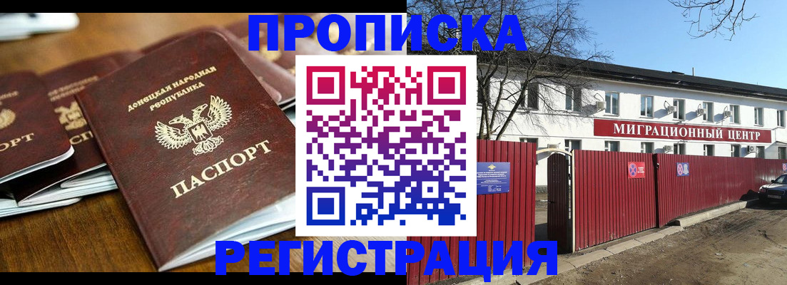 временная регистрация недорого в Зуевке