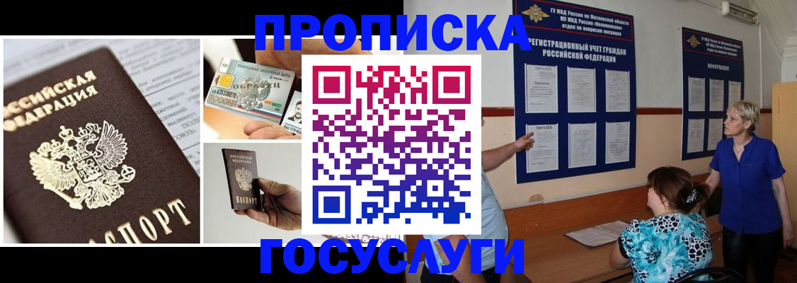 временная регистрация законно в Зуевке