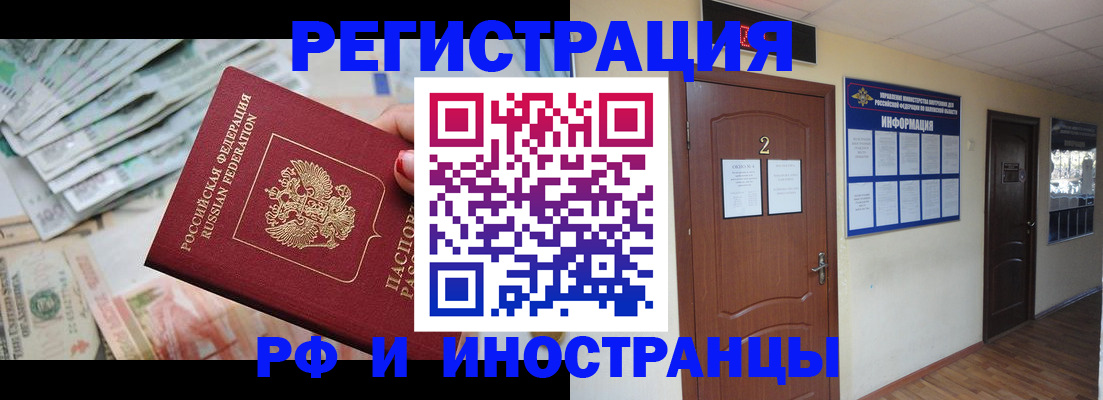 временная регистрация собственник в Зуевке