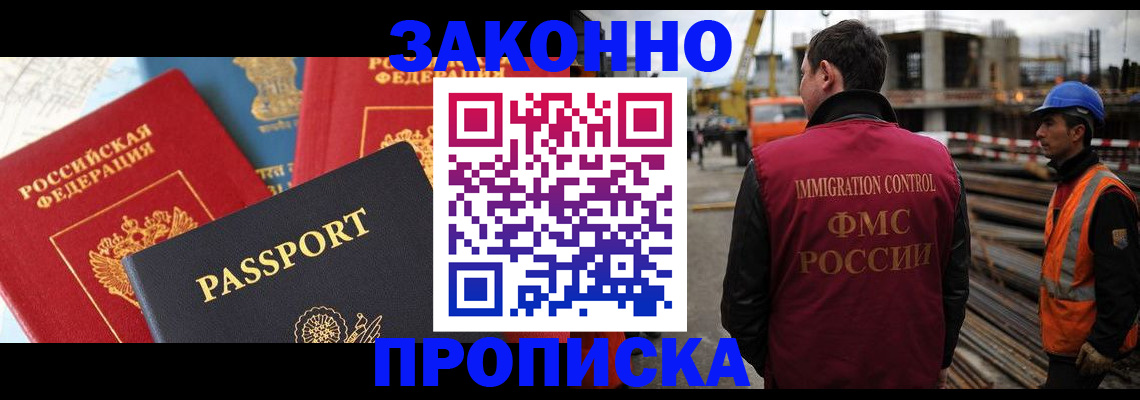 временная регистрация поиск в Зуевке