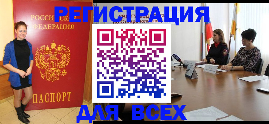 временная регистрация недорого в Зуевке